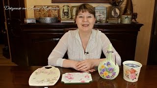 Базовый курс по качественному декупажу Базовый курс по качественному декупажу