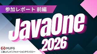【イベント】#185 JavaOne 2026 参加レポート 前編