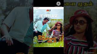 Download Lagu Kamal Haasan’s Oru Kaidhiyin Diary Re-Release | Double Action Classic is Back! 🔥🎬 நாளை முதல் MP3 Download Lagu Kamal Haasan’s Oru Kaidhiyin Diary Re-Release | Double Action Classic is Back! 🔥🎬 நாளை முதல் MP3