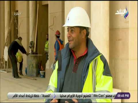 نظرة مدير مشروع مسجد الفتاح العليم بالعاصمة الإدارية تصميم المسجد اعجاز لم يحدث من قبل