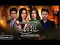 Khaali Haath Episode 23 | Shahzad Sheikh - Aimen Khan | @GeoKahani