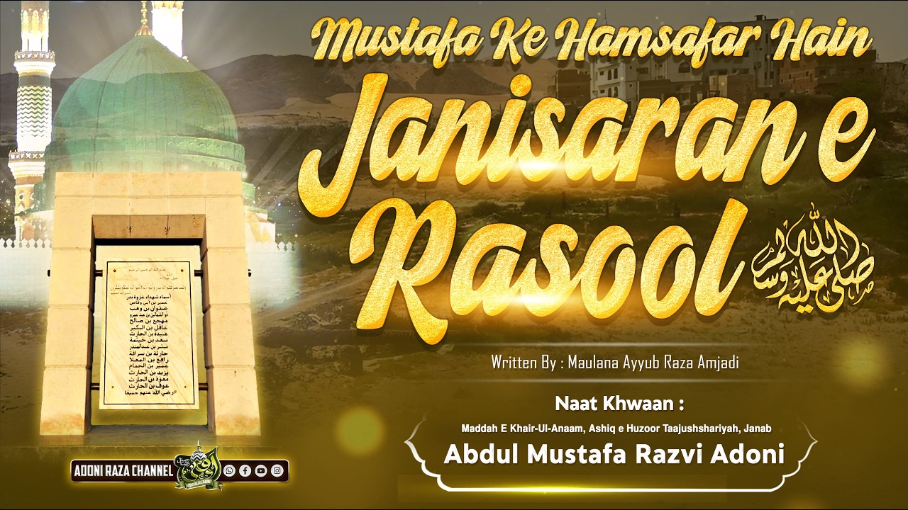 Mustafa Ke Hamsafar Hain Janisaran e Rasool | Abdul Mustafa Razvi Adoni ...