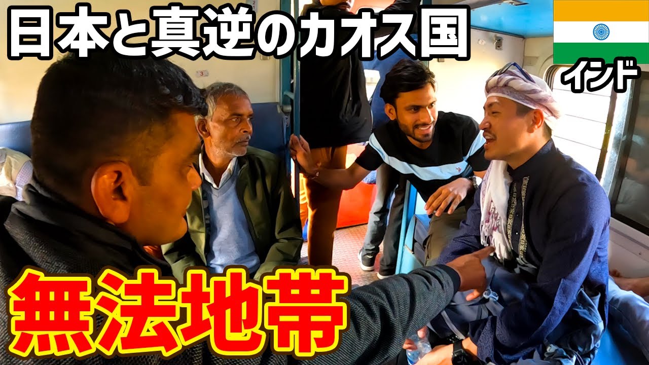 【普通じゃない】人生観が変わると噂のインドのカオスな日常体験まとめ