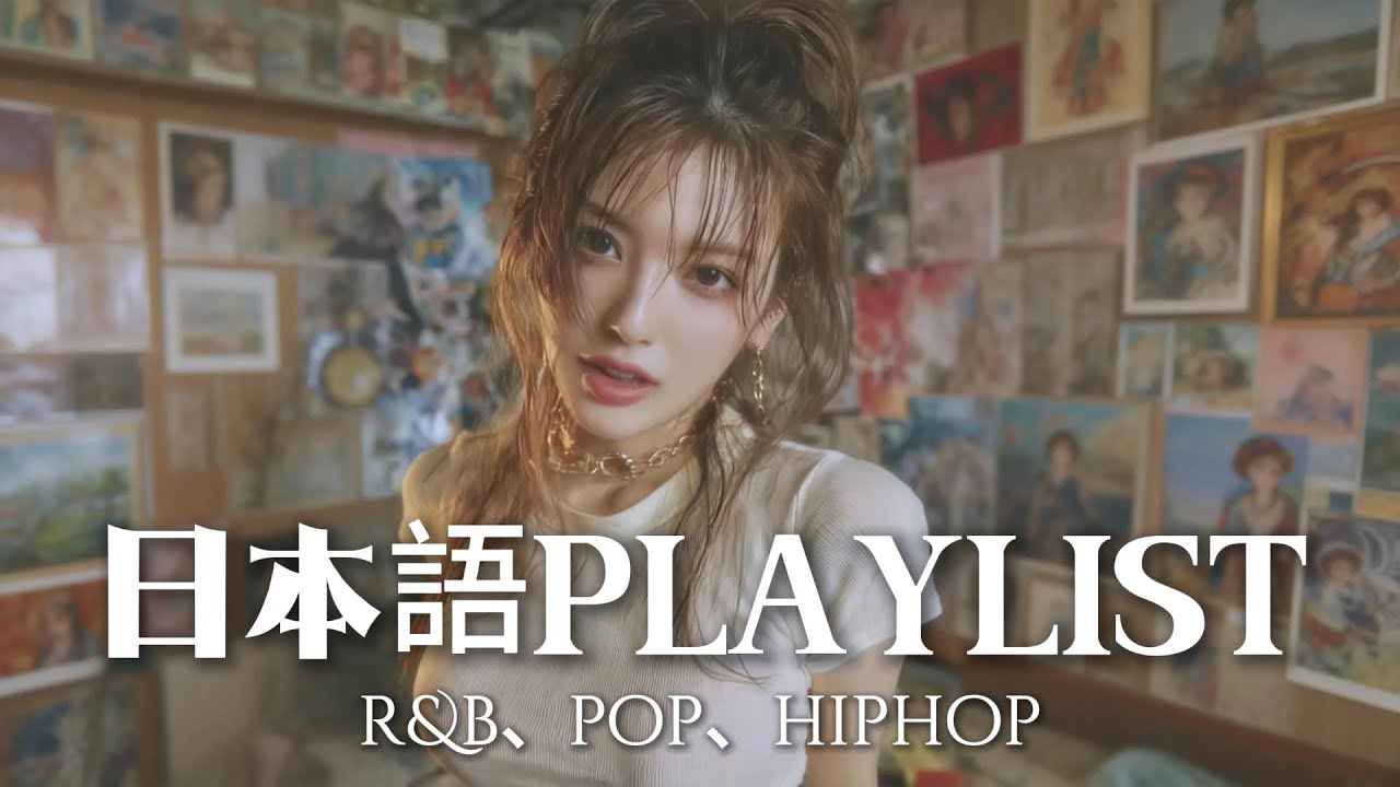 𝐏𝐥𝐚𝐲𝐥𝐢𝐬𝐭 | 最近真的很上头的日語 R&B | 工作学习必备背景音乐 (Original)