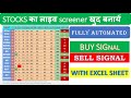 Create screener in excel for automatic stock selection  automatic buy and sell signals