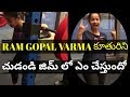 Ram Gopal Varma Daughter Unseen gym Video || రాం గోపాల్ వర్మ కూతురు జిమ్ లో చేసిన వీడియో