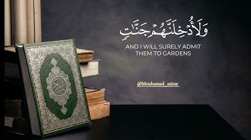 فالذين هاجروا وأخرجوا من ديارهم ||#ماهر_المعيقلي سورة آل عمران ✅🎧❤