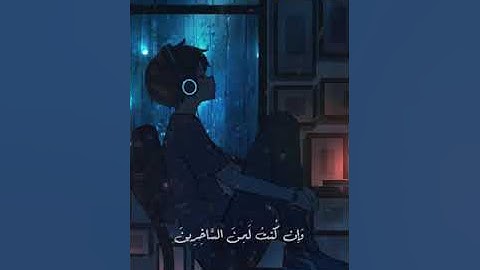 تلاوة حزينة جداً 😥 || أن تقول نفسٌ ياحسرتى علي مافرّطتُ في جنب الله