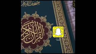 قصص ختم القران ( مصحف القيام )