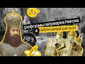 Реформы патриарха Никона и церковный раскол | История ЕГЭ 2022 | Вебиум