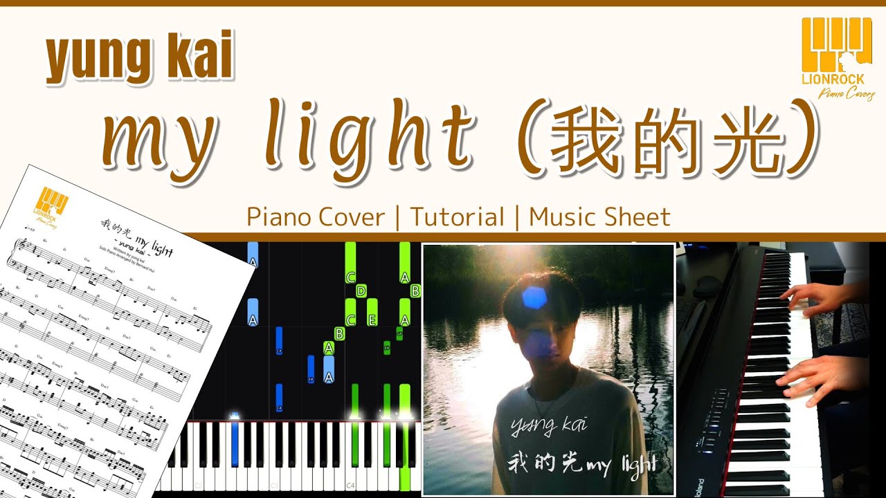 yung kai - my light (我的光) Piano Cover + Tutorial + Music Sheet | 鋼琴獨奏【神還原 Piano Cover】+ 琴譜下載 + 教學