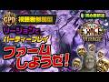 【PoE1】［参加型］経験値荒稼ぎ！高級アイテムは誰の手に？ルーレット争奪リージョンファーム｜初心者歓迎｜Path of Exile Mirage