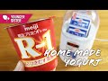 アイリスオーヤマ ヨーグルトメーカー IYM-013【R-1自家製ヨーグルトの作り方】How to make Home made yogurt＜KITCHEN TANAKA 妹レシピ＞