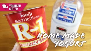 アイリスオーヤマ ヨーグルトメーカー IYM-013【R-1自家製ヨーグルトの作り方】How to make Home made yogurt＜KITCHEN TANAKA 妹レシピ＞