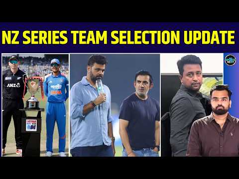 IND vs NZ Series 2026 Selection Meeting कब और कहां होगी? | SportsNext