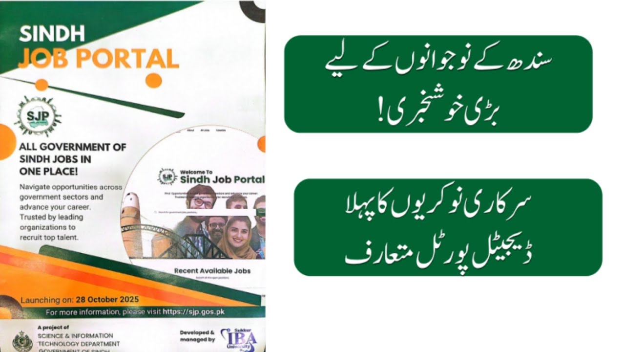 How to register on sindh job portal | Sindh Job Portal pe apply kaise ...