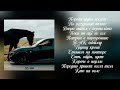Jakone MACAN ПУРАСАН Lyrics Video 