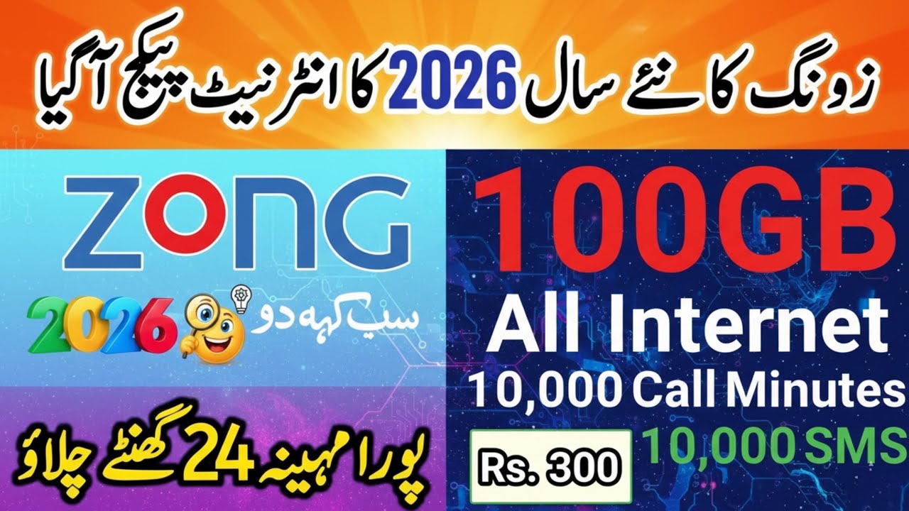Zong Internet Package 2026 | New Monthly Data Offer | Zong Sasta packages | Technical Shafiq Tv 