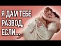 "Я дам тебе развод, если..." Последняя просьба жены... @Притчи и Рассказы