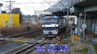 2019/02/03 JR貨物 早朝の阪下踏切から貨物列車5本
