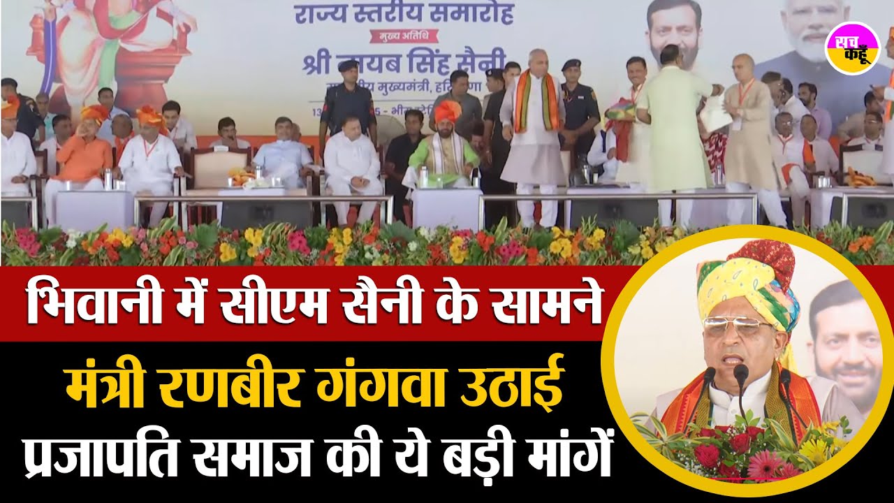 रणबीर गंगवा ने CM Saini के सामने उठाई प्रजापति समाज की मांगें, | Prajapati Community Demands