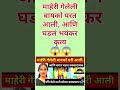 bigboss marathi season5 | marathi motivation#shorts #shortvideo #motivation #trending#viralvideo