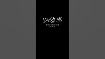 " إِنَّ اللَّهَ وَمَلَائِكَتَهُ يُصَلُّونَ عَلَى النَّبِيِّ " #سورة_الأحزاب #quran