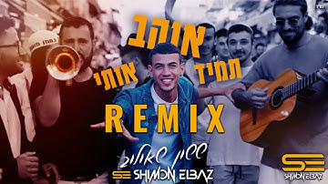 Thumbnail of ששון שאולוב-תמיד אוהב אותי רמיקס(Shimon Elbaz Remix)