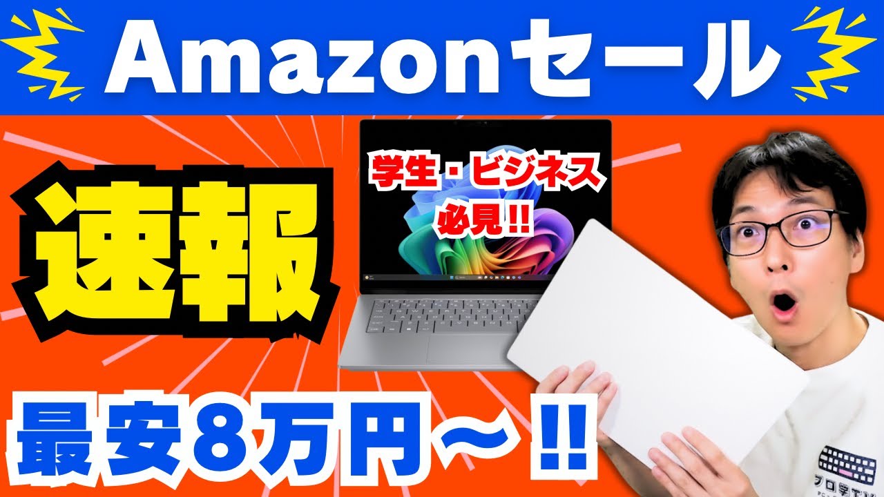 Ended, will be broadcast again next time] Recommended Laptops! How