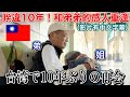 【高雄】母がずっと疎遠だった弟と10年ぶりの再会....。