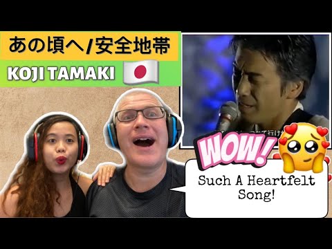 KOJI TAMAKI -TO THOSE DAYS/ SAFE ZONE | あの頃へ / 安全地帯