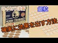 ロイヒつぼ膏と銀粒の効果的な使い方と確実性を高める確認方法