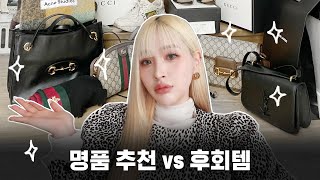 SUB)BEST vs WORST Luxury Handbags |SOLMEE