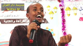 waaa kalimadii mamulaha  جمعية كونداعية للخير في الصومال