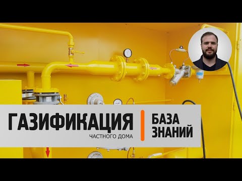 ТОП 5 ошибок при газификации частного дома | База знаний