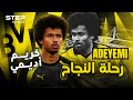 تخلى عنه بايرن ورفضه برشلونة كريم أديمي قصة نجاح نجم بوروسيا دورتموند تخلى عنه بايرن ورفضه برشلونة كريم أديمي قصة نجاح نجم بوروسيا دورتموند