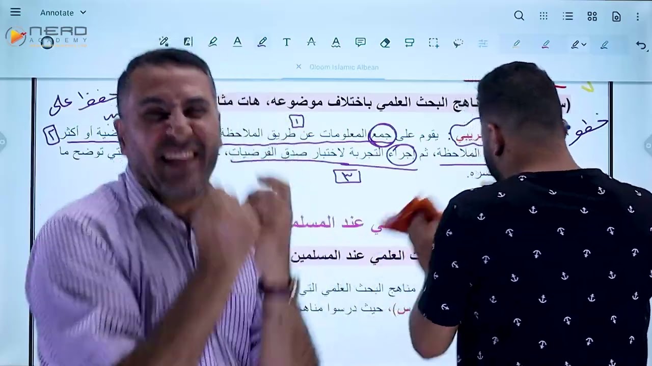 البحث العلمي والحضارة الإسلامية (علوم إسلامية )