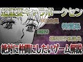 【408話徹底解説】ボークセンを本当は絶対に仲間にしたいモレナ‼交渉ゲーム解説【ハンター×ハンター解説】
