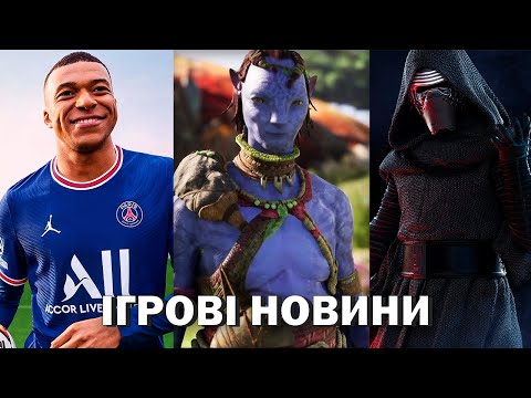 Ubisoft  все дуже погано,Fifa 23 без російських клубів,Star Wars Відкладено