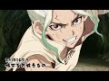 【3月11日(木)22時30分より各局順次放送】ＴＶアニメ 「Ｄｒ．ＳＴＯＮＥ」 第2期 第9話“壊すもの救うもの” WEB限定予告動画