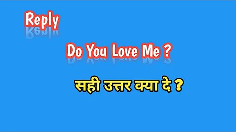 What to say when asked Do you love me?