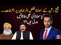 Sheikh Rasheed's allegations against Maulana Fazlur Rehman