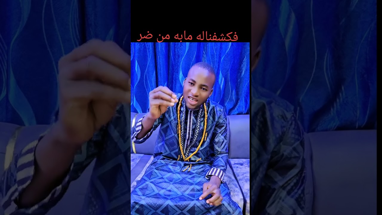 Cheikh yacouba ka faida kene+223 90664257