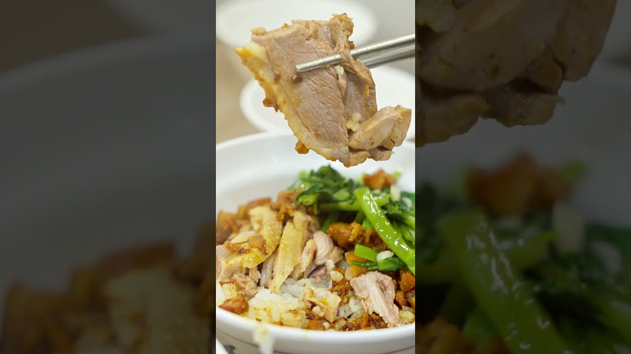 高雄70年老店還值得吃嗎?鴨肉珍大公分店實吃|鴨肉飯之外 這碗更讓我驚喜 縮圖