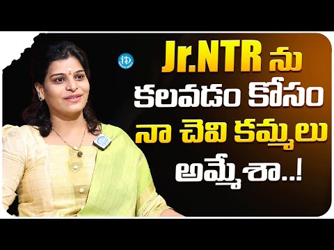 Fashion Designer Niharika Reddy About Jr.NTR | Niharika Reddy Latest Interview | iDream Media - IDREAMMOVIES