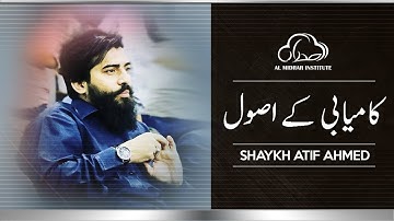 Kamyabi Kay Usool - Roadmap to Success | Motivational Session by Shaykh Atif Ahmed