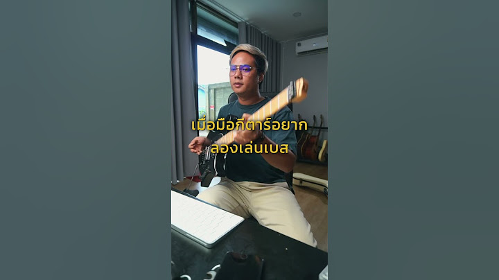 เก่งเหลือเกินพ่อ #มือเบส  #มือกีตาร์  #นักดนตรี  #nokdam