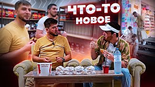 Что-то новое?Новый чеченский проект