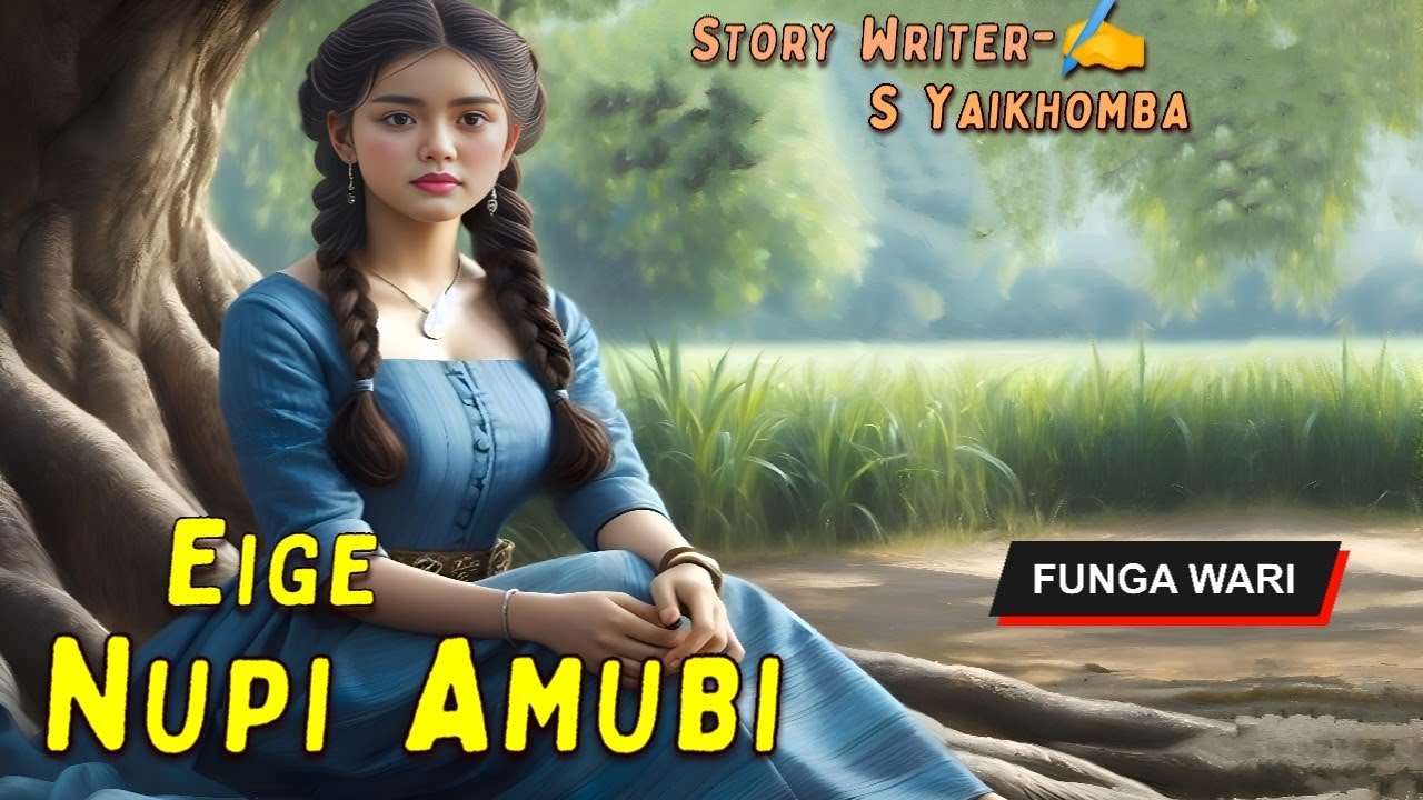 Eige Nupi Amubi || Manipuri Phunga Wari || Record 🎤 Panthoi Manang || Story✍️ Yaikhomba S ||