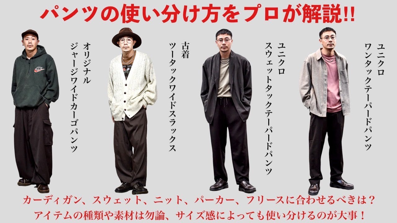 yotsuba 2タックワイドテーパードスラックス 【公式通販】